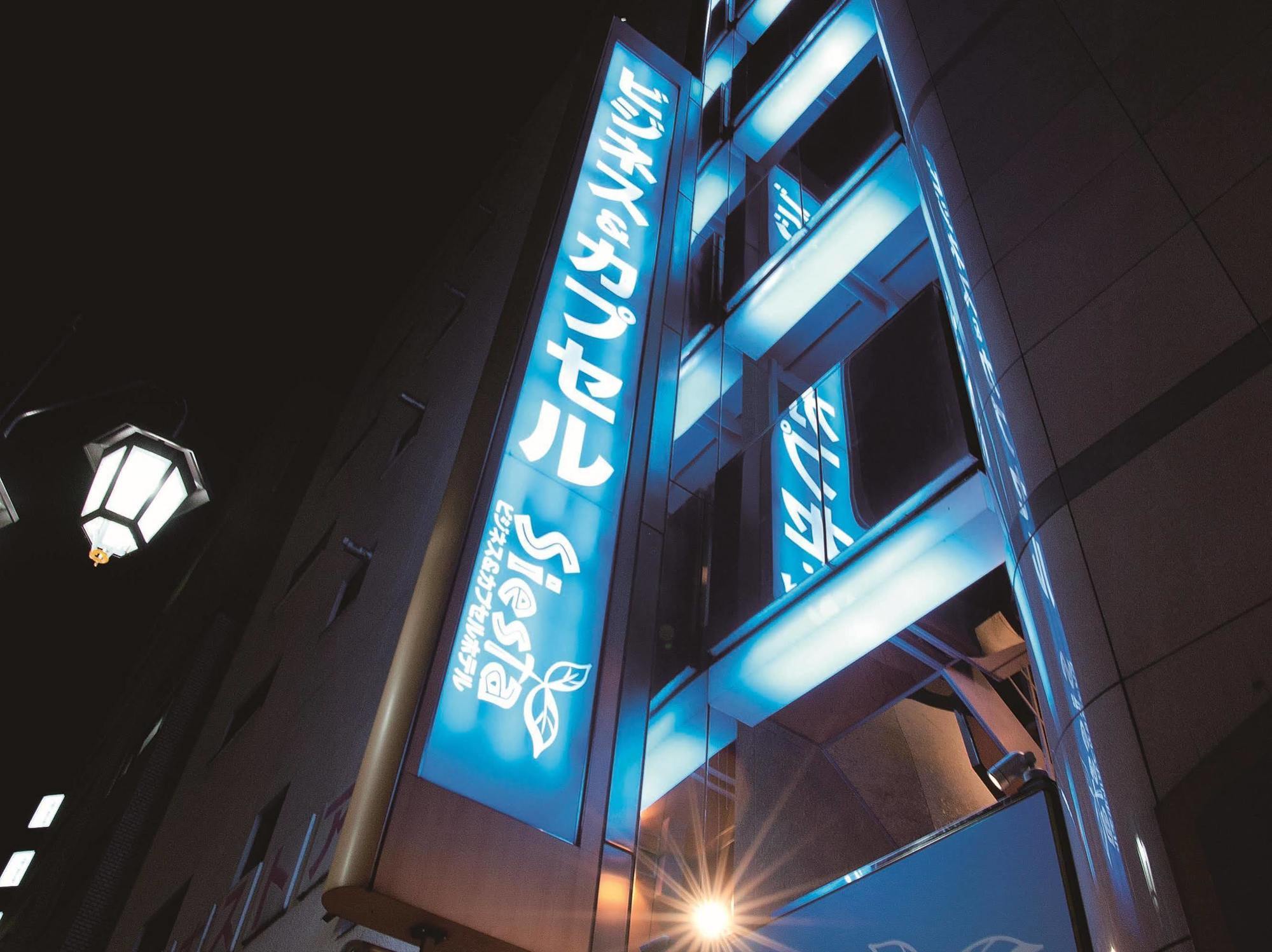 Hotel Siesta 東京都 エクステリア 写真